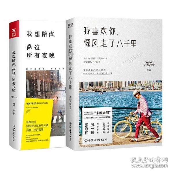 救援旅游者