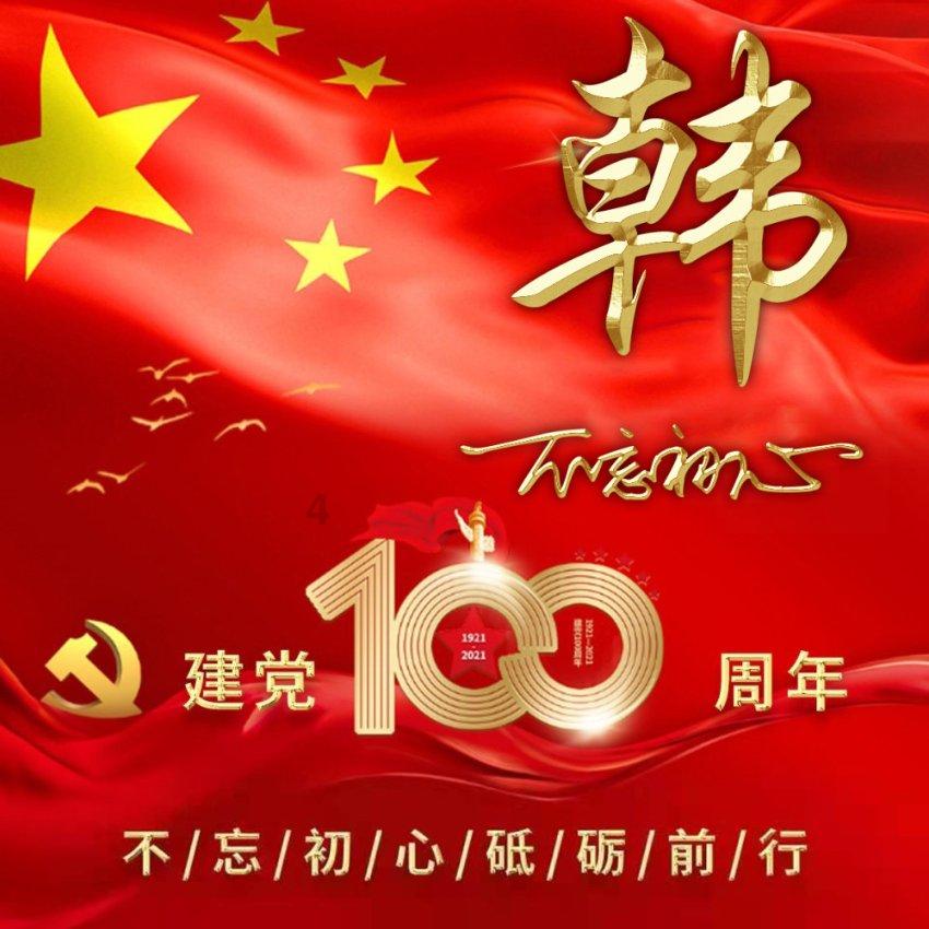华丽礼帽
