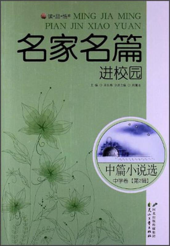 薄樱鬼：风之章