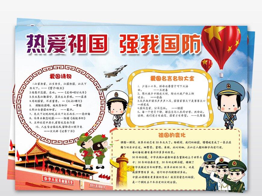 顺溜大冲锋2
