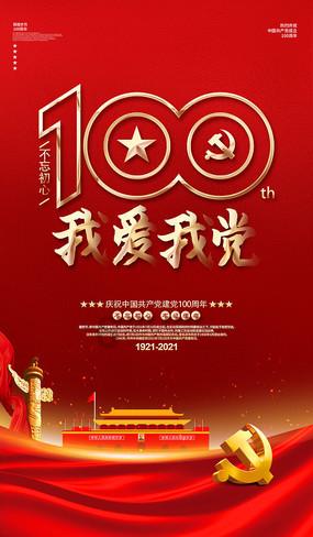 拯救小犀牛